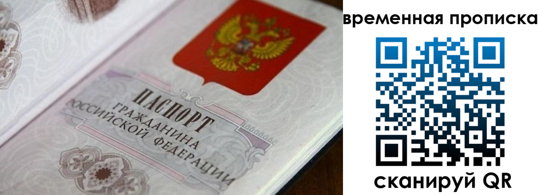 прописка от собственника в Новой Ляле