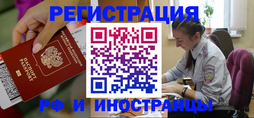 прописка паспорт в Новой Ляле