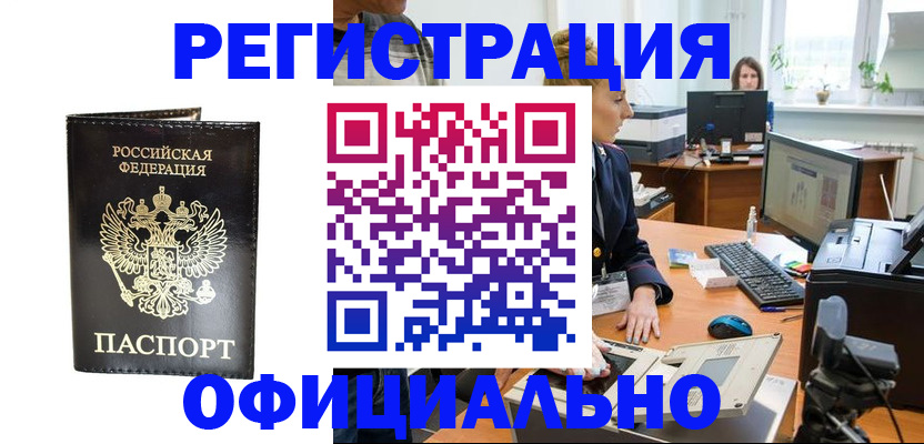 где прописаться в Новой Ляле