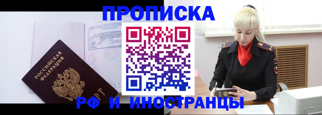 временная регистрация для всех в Новой Ляле