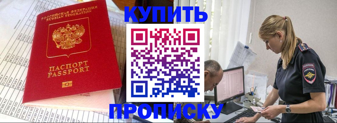 временная регистрация купить в Новой Ляле