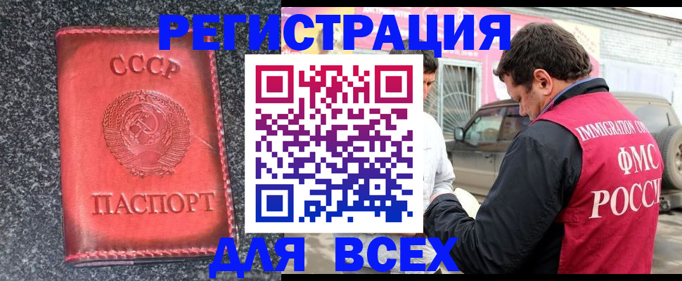 прописка иностранных граждан в Новой Ляле